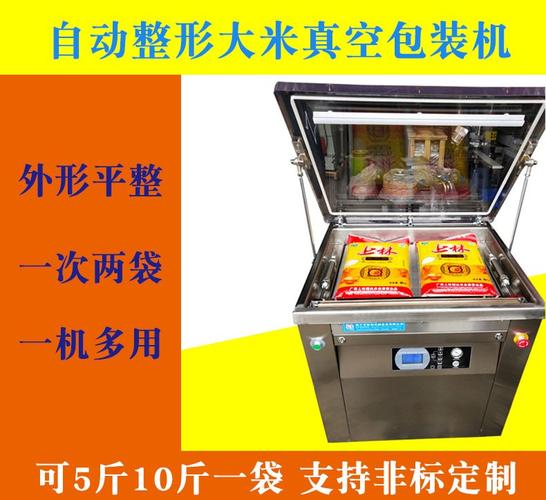 南宁专业大米真空包装机生产厂家广西食品真空包装机批发价格